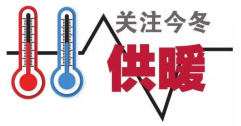 供暖標(biāo)準(zhǔn)為何定18℃？能調(diào)高點(diǎn)嗎？